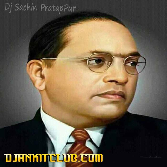 Ham Bheemrav Ke Bacche Hain Jay Bhim { 14 April Special Jhankar Remix } Dj Sachin Pratappur